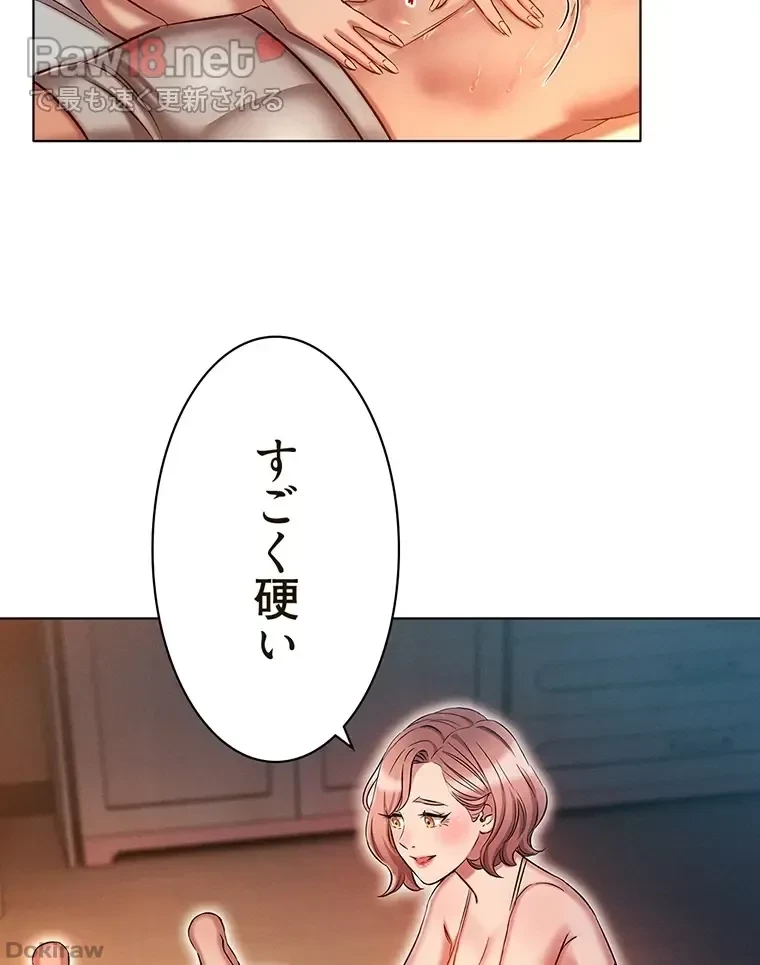 やり直し新卒は今度こそキミを救いたい!？ 第37話 - 53