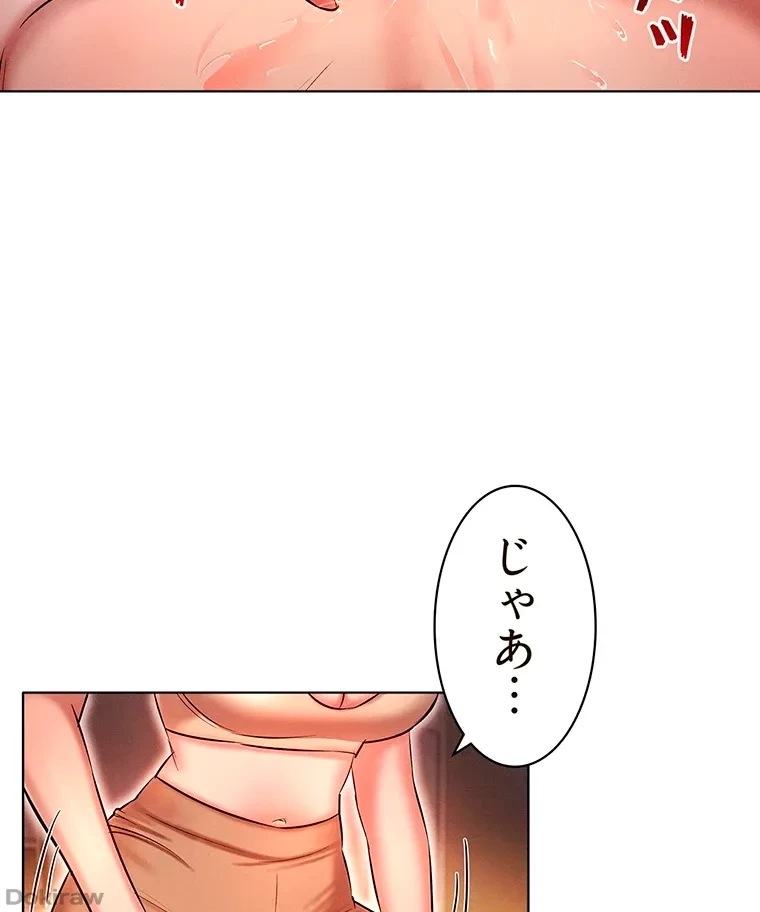 やり直し新卒は今度こそキミを救いたい!？ 第37話 - 56