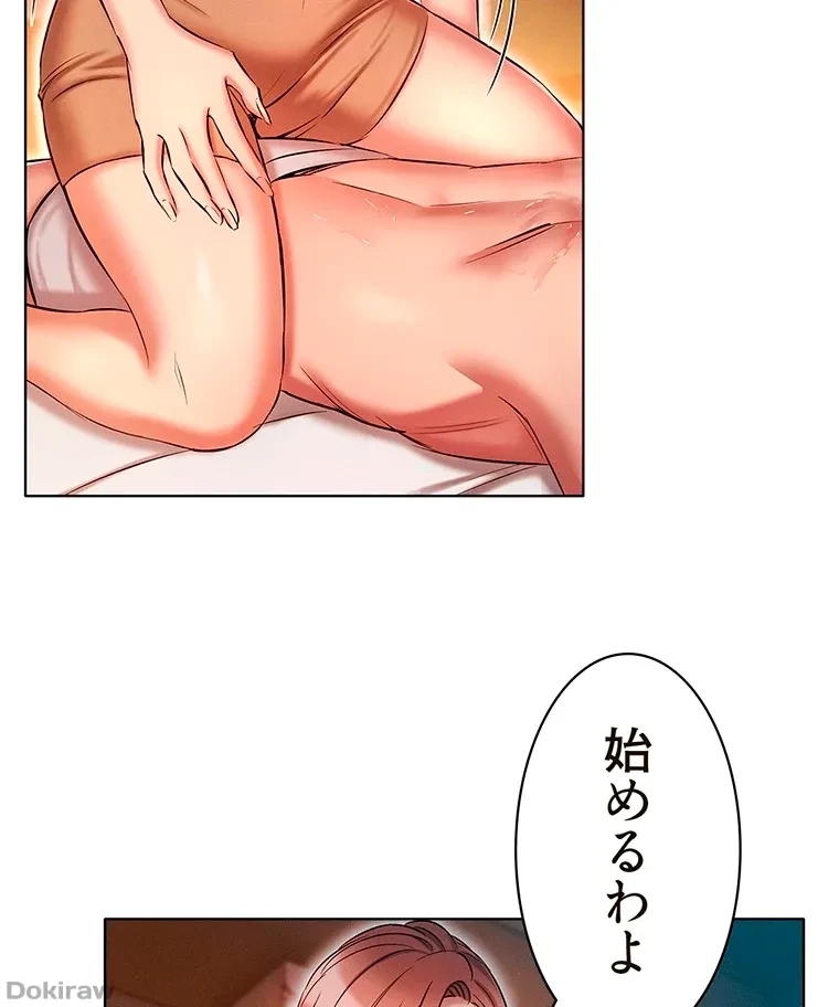 やり直し新卒は今度こそキミを救いたい!？ 第37話 - 57