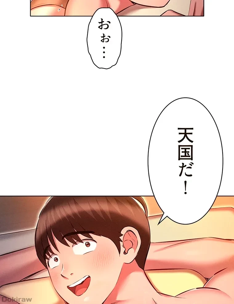 やり直し新卒は今度こそキミを救いたい!？ 第37話 - 64