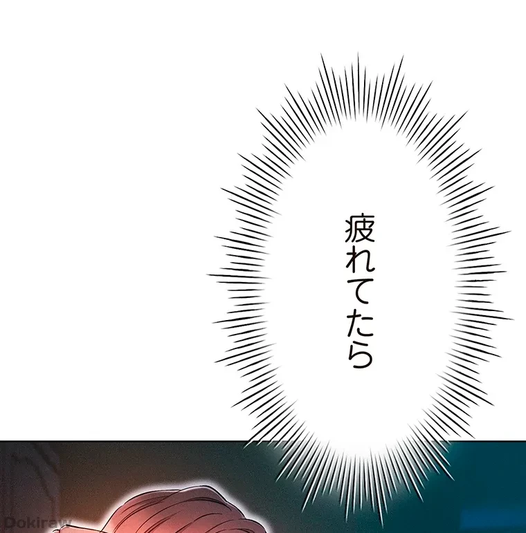 やり直し新卒は今度こそキミを救いたい!？ 第37話 - 69
