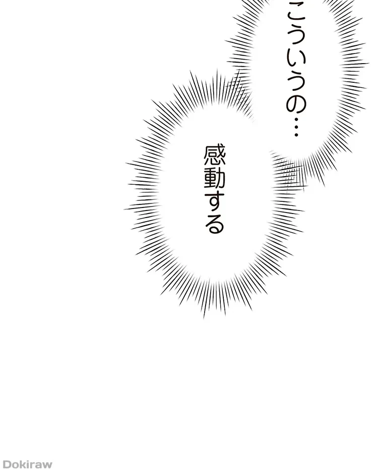 やり直し新卒は今度こそキミを救いたい!？ 第38話 - 4