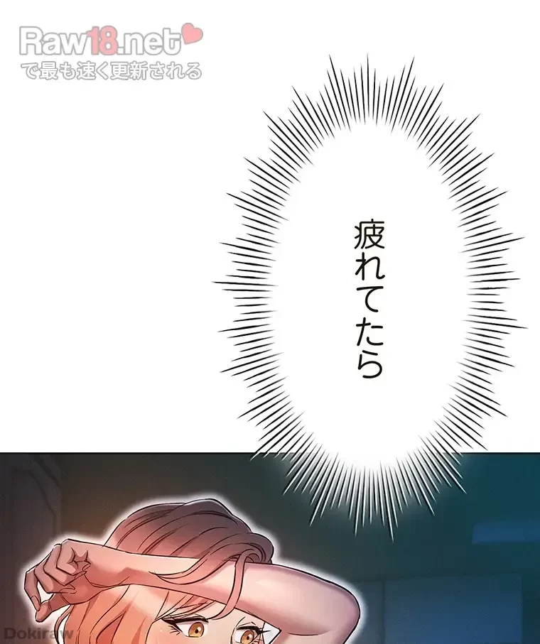 やり直し新卒は今度こそキミを救いたい!？ 第38話 - 5