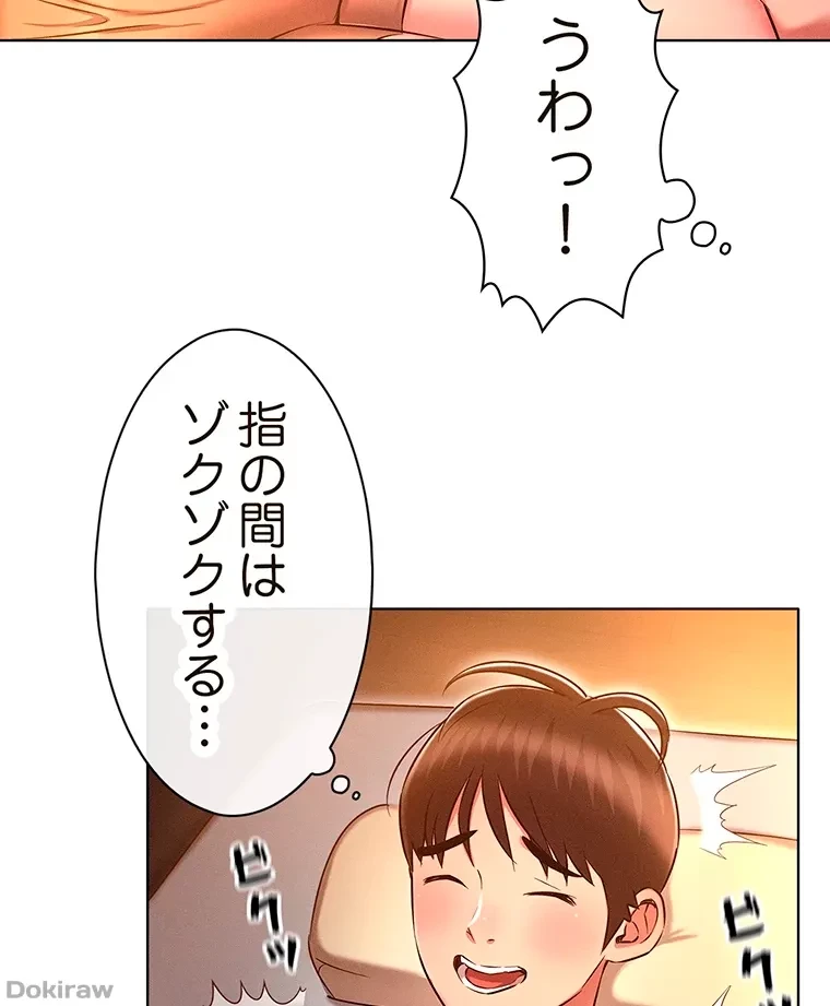 やり直し新卒は今度こそキミを救いたい!？ 第38話 - 20
