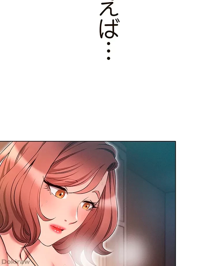 やり直し新卒は今度こそキミを救いたい!？ 第38話 - 25