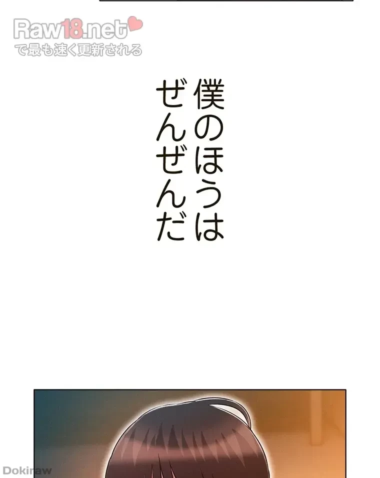 やり直し新卒は今度こそキミを救いたい!？ 第38話 - 28