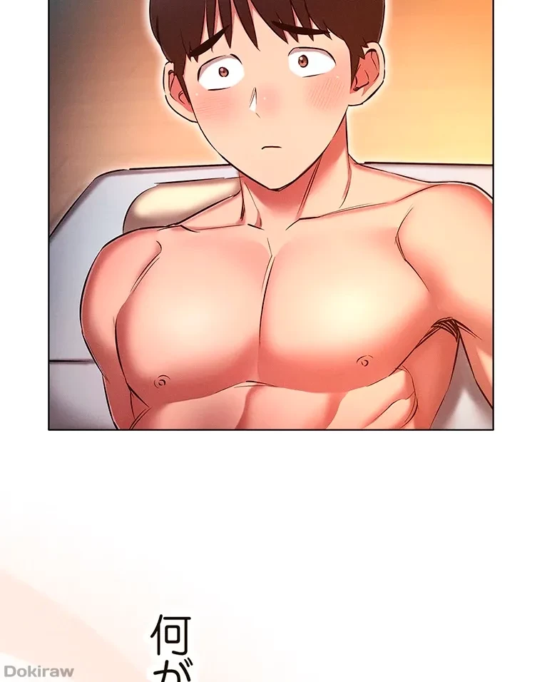 やり直し新卒は今度こそキミを救いたい!？ 第38話 - 29