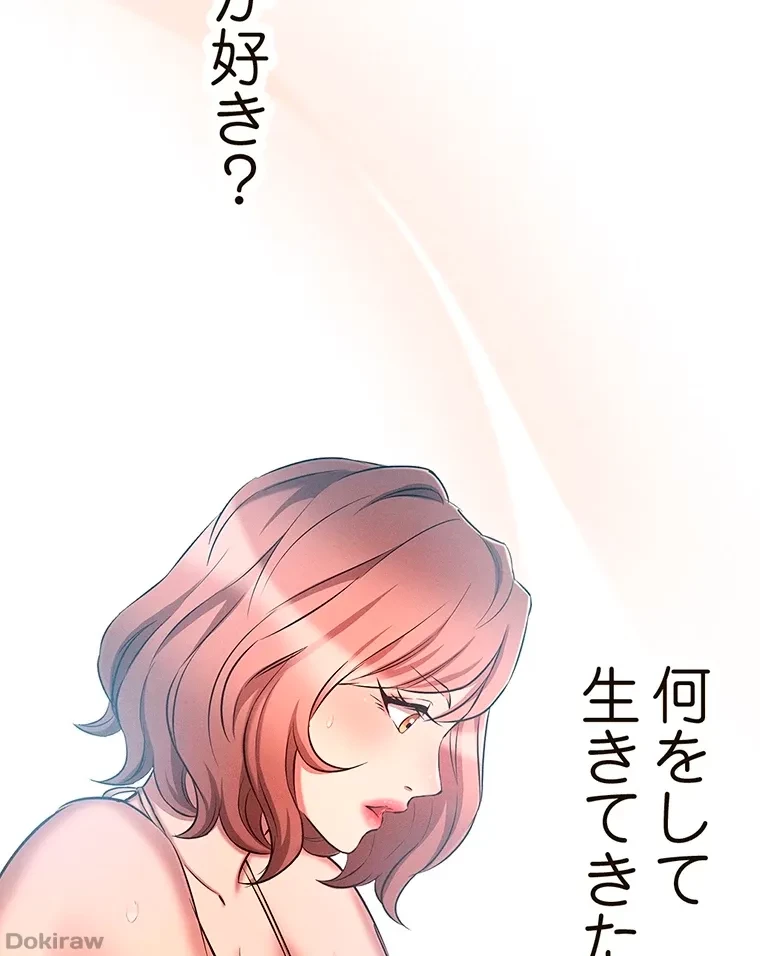 やり直し新卒は今度こそキミを救いたい!？ 第38話 - 30