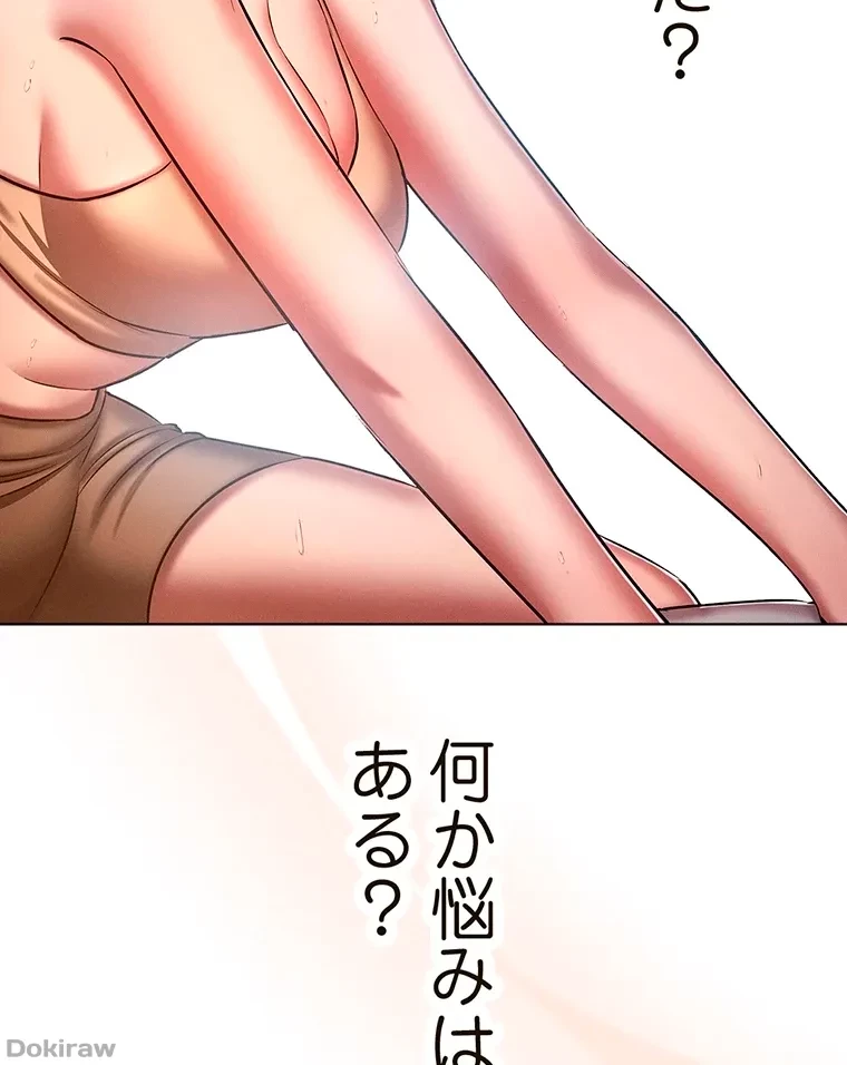 やり直し新卒は今度こそキミを救いたい!？ 第38話 - 31