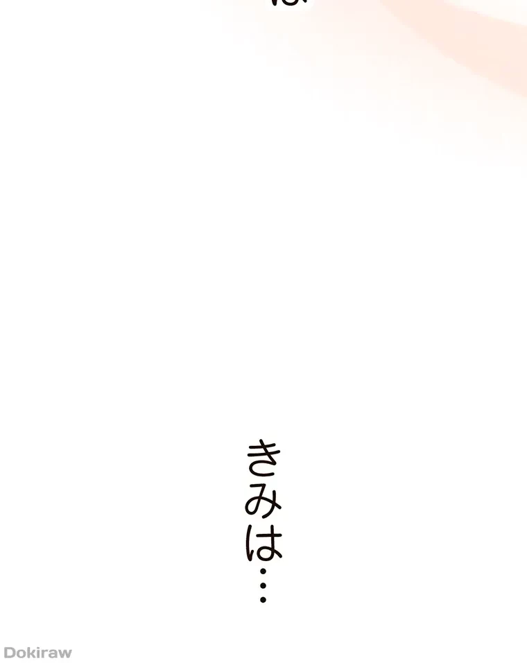 やり直し新卒は今度こそキミを救いたい!？ 第38話 - 32