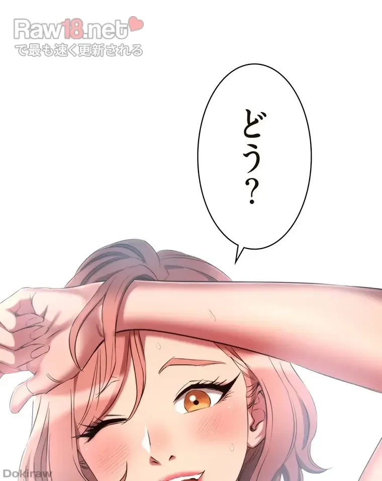 やり直し新卒は今度こそキミを救いたい!？ 第38話 - 34