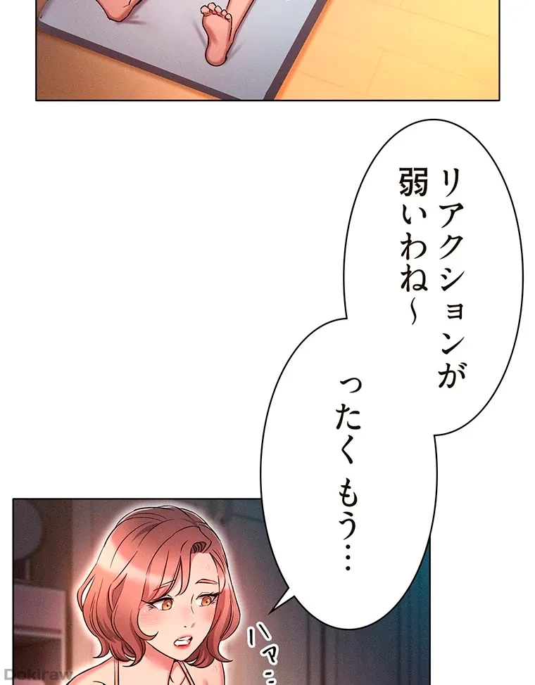 やり直し新卒は今度こそキミを救いたい!？ 第38話 - 39