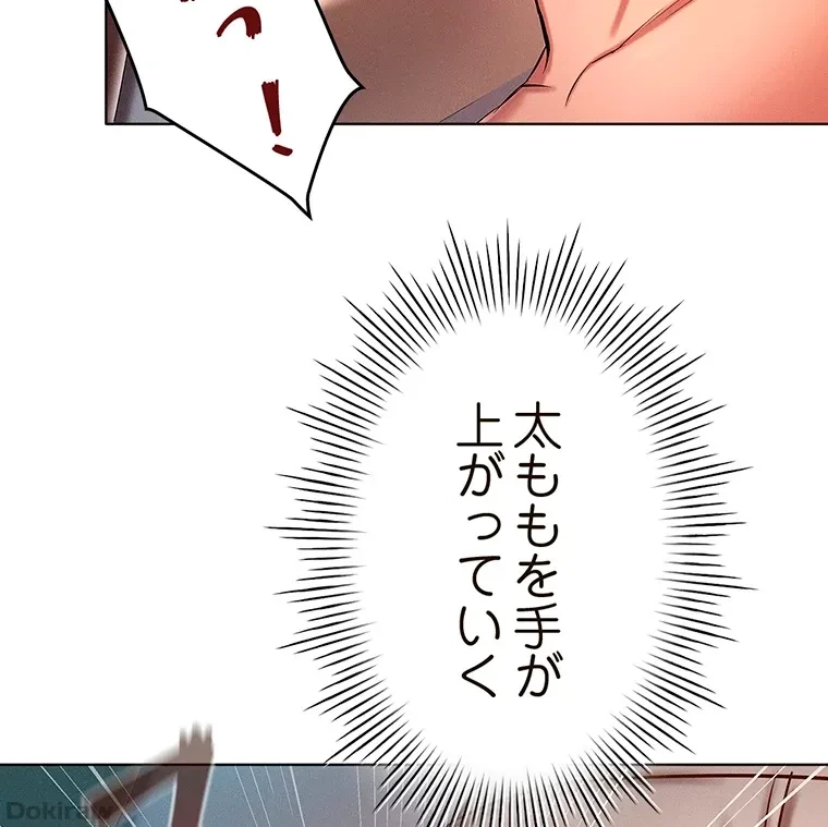 やり直し新卒は今度こそキミを救いたい!？ 第38話 - 44