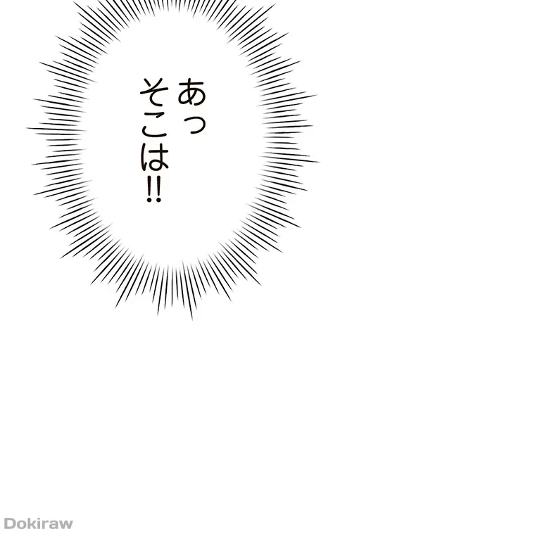 やり直し新卒は今度こそキミを救いたい!？ 第38話 - 46