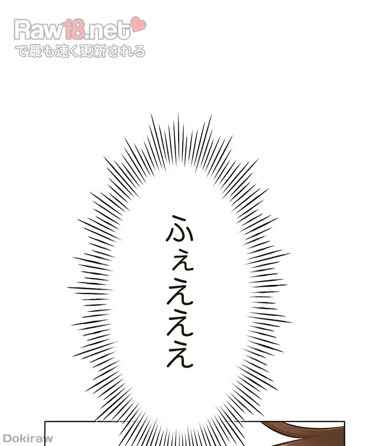 やり直し新卒は今度こそキミを救いたい!？ 第38話 - 47