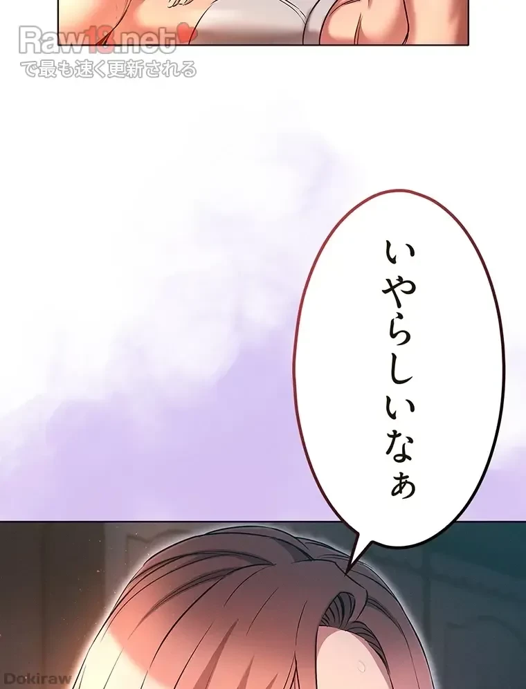 やり直し新卒は今度こそキミを救いたい!？ 第38話 - 53