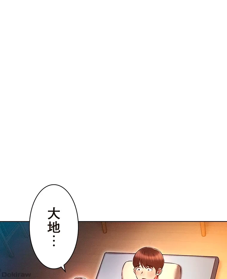 やり直し新卒は今度こそキミを救いたい!？ 第38話 - 59
