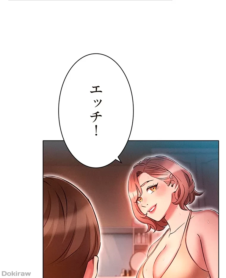 やり直し新卒は今度こそキミを救いたい!？ 第38話 - 62