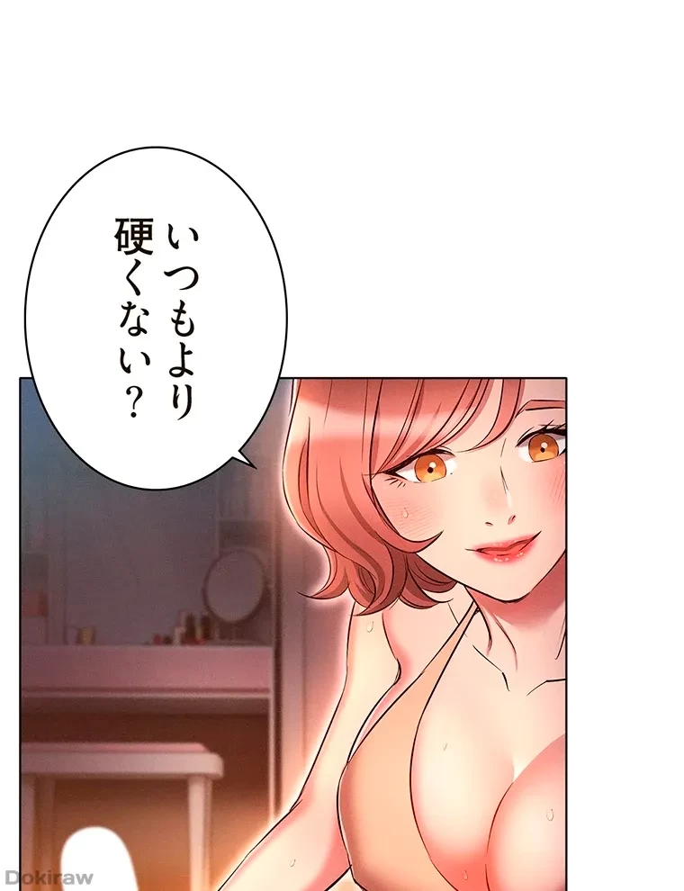 やり直し新卒は今度こそキミを救いたい!？ 第38話 - 65