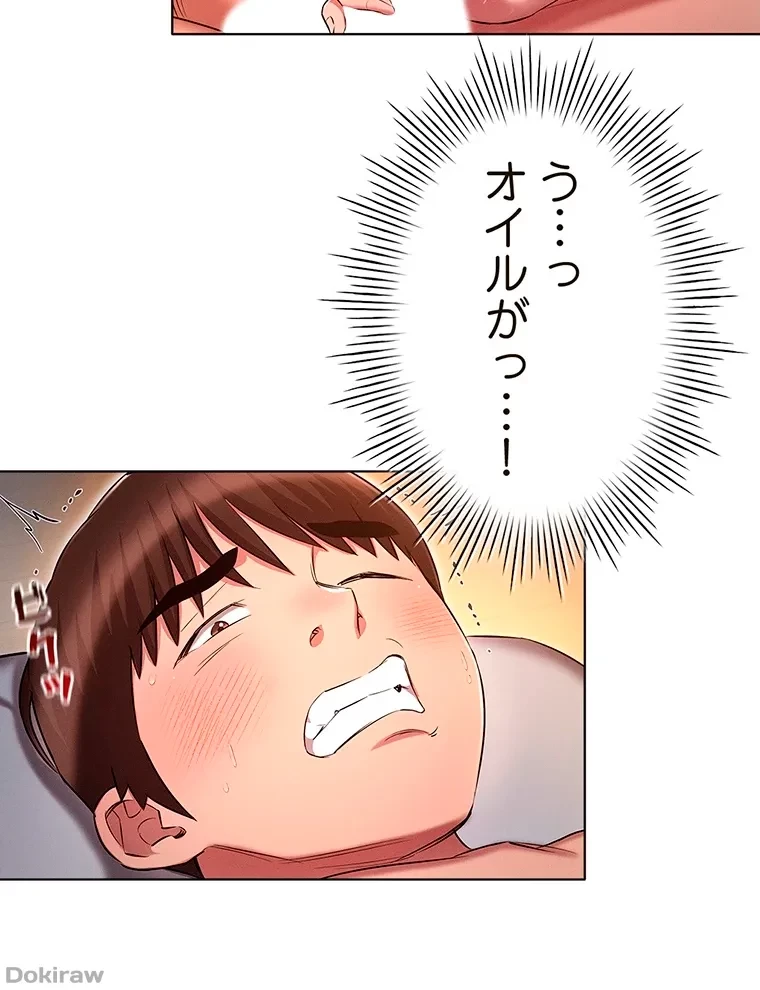 やり直し新卒は今度こそキミを救いたい!？ 第38話 - 67