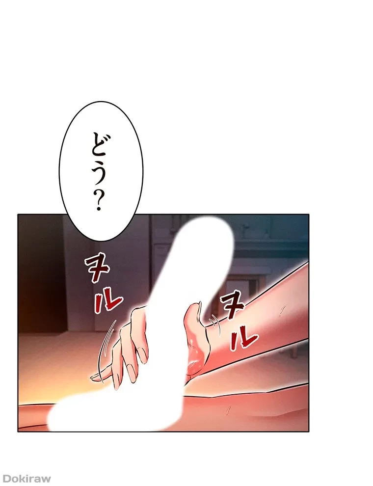 やり直し新卒は今度こそキミを救いたい!？ 第38話 - 68