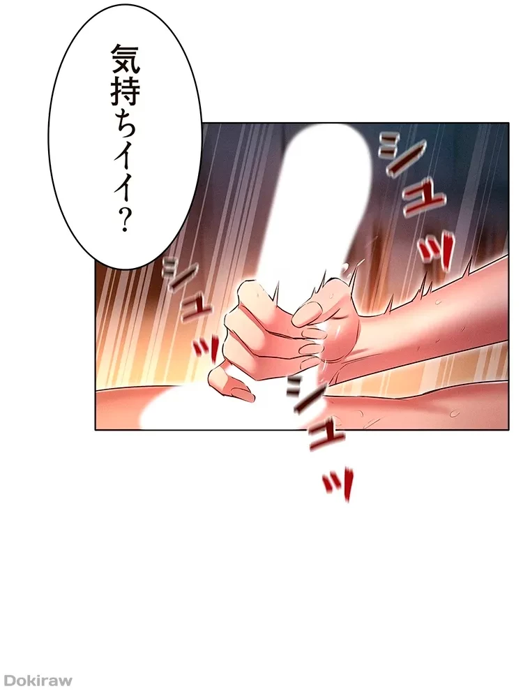 やり直し新卒は今度こそキミを救いたい!？ 第38話 - 69