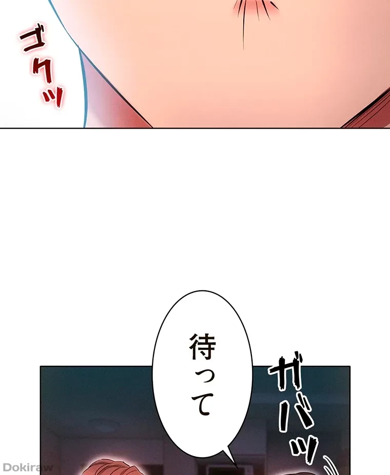 やり直し新卒は今度こそキミを救いたい!？ 第38話 - 75