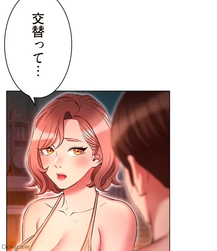 やり直し新卒は今度こそキミを救いたい!？ 第38話 - 80