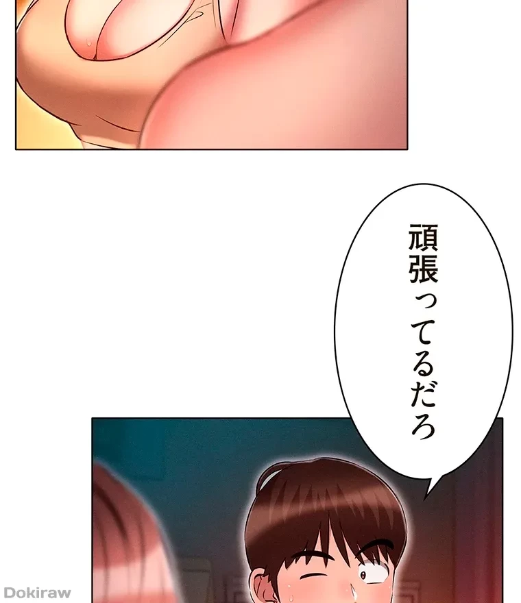 やり直し新卒は今度こそキミを救いたい!？ 第38話 - 81