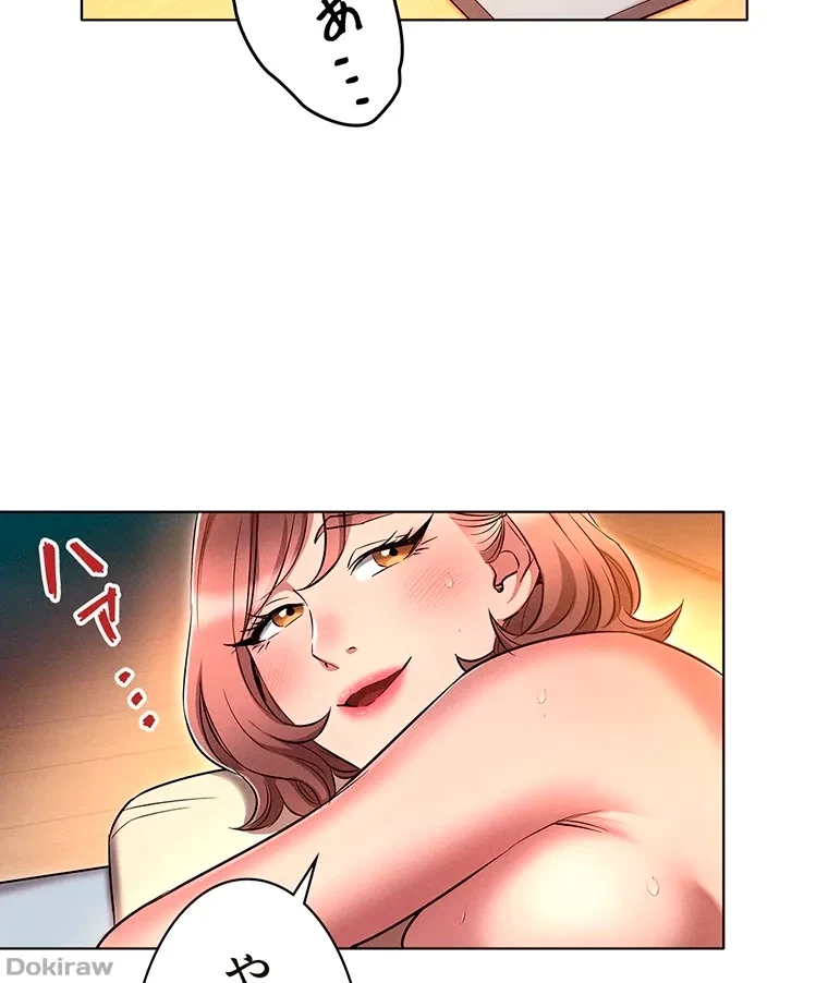 やり直し新卒は今度こそキミを救いたい!？ 第39話 - 9