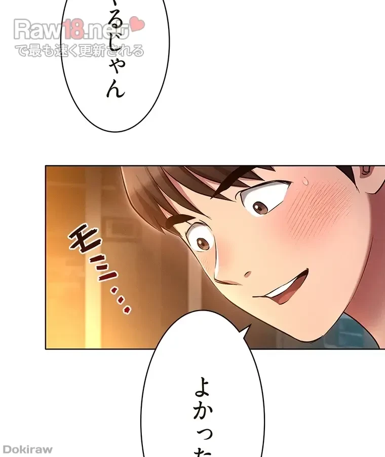 やり直し新卒は今度こそキミを救いたい!？ 第39話 - 10