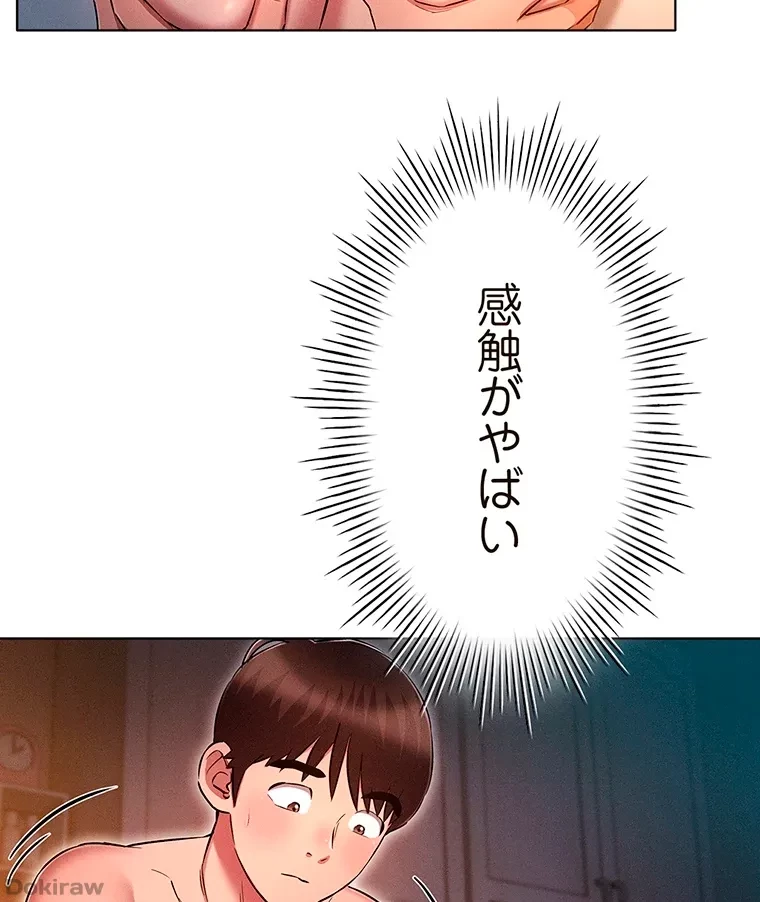 やり直し新卒は今度こそキミを救いたい!？ 第39話 - 12