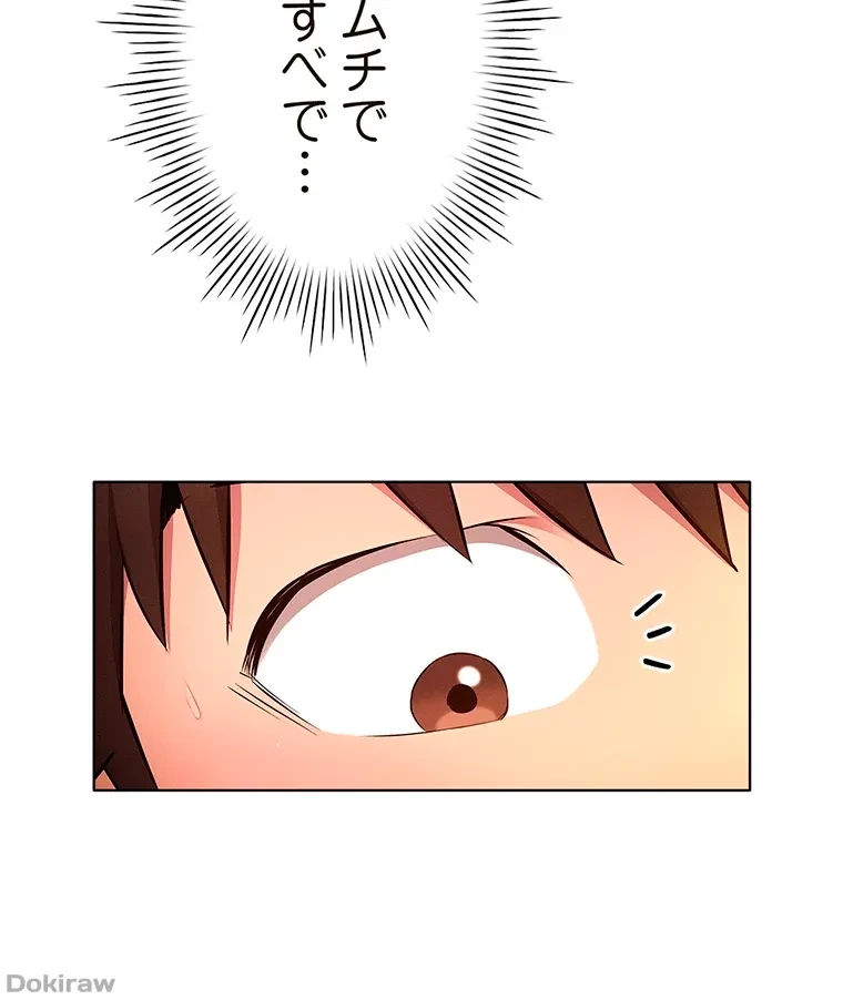 やり直し新卒は今度こそキミを救いたい!？ 第39話 - 14