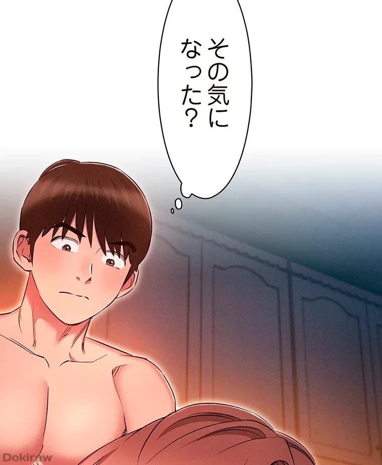 やり直し新卒は今度こそキミを救いたい!？ 第39話 - 19