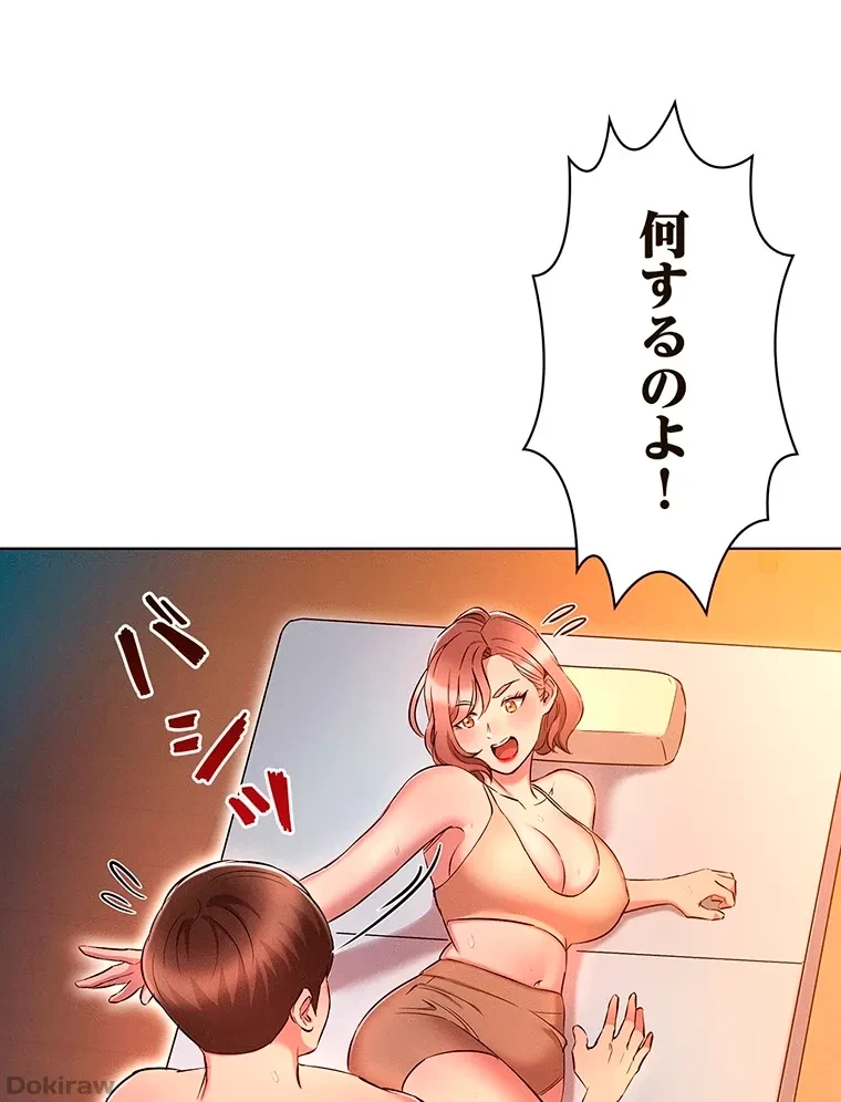 やり直し新卒は今度こそキミを救いたい!？ 第39話 - 26