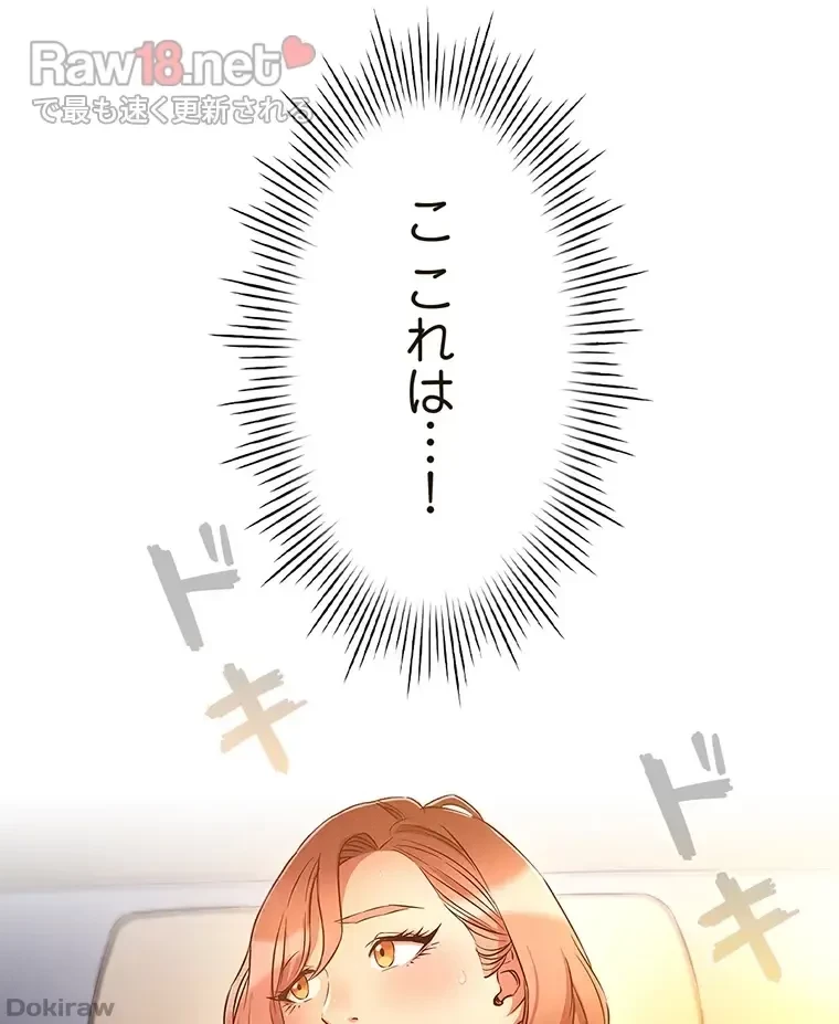 やり直し新卒は今度こそキミを救いたい!？ 第39話 - 34