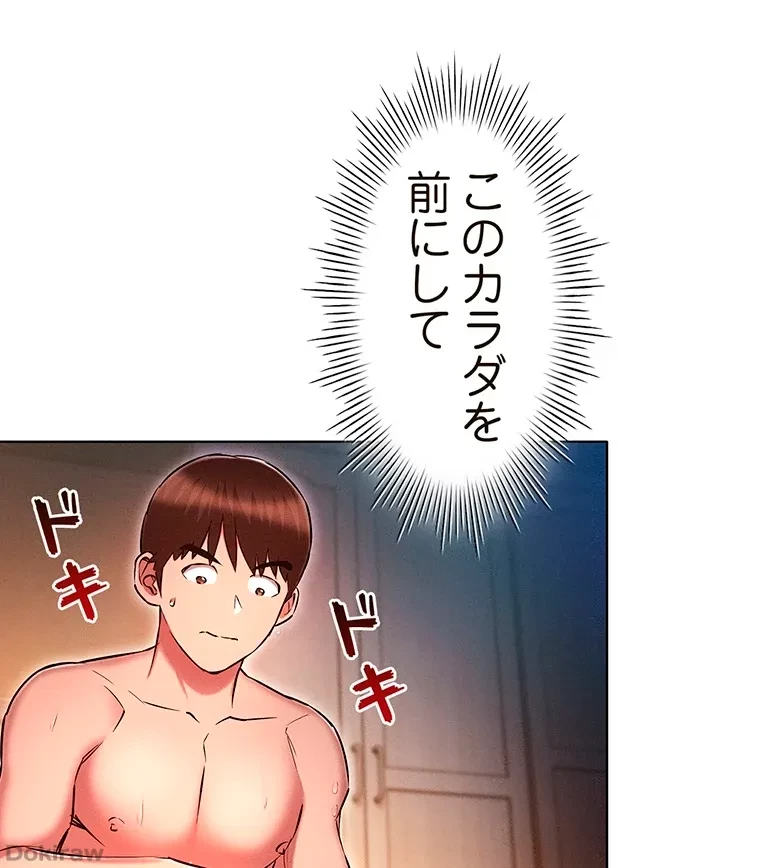 やり直し新卒は今度こそキミを救いたい!？ 第39話 - 40