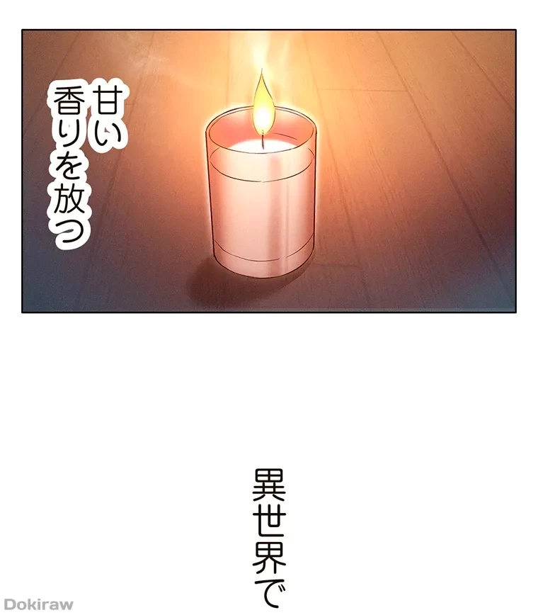 やり直し新卒は今度こそキミを救いたい!？ 第39話 - 43
