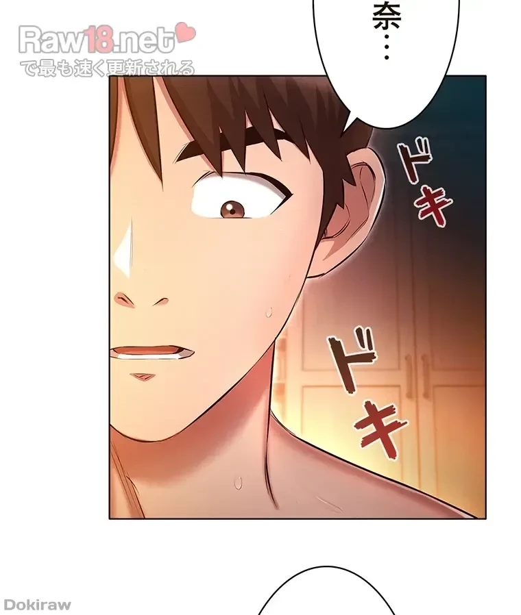やり直し新卒は今度こそキミを救いたい!？ 第39話 - 47