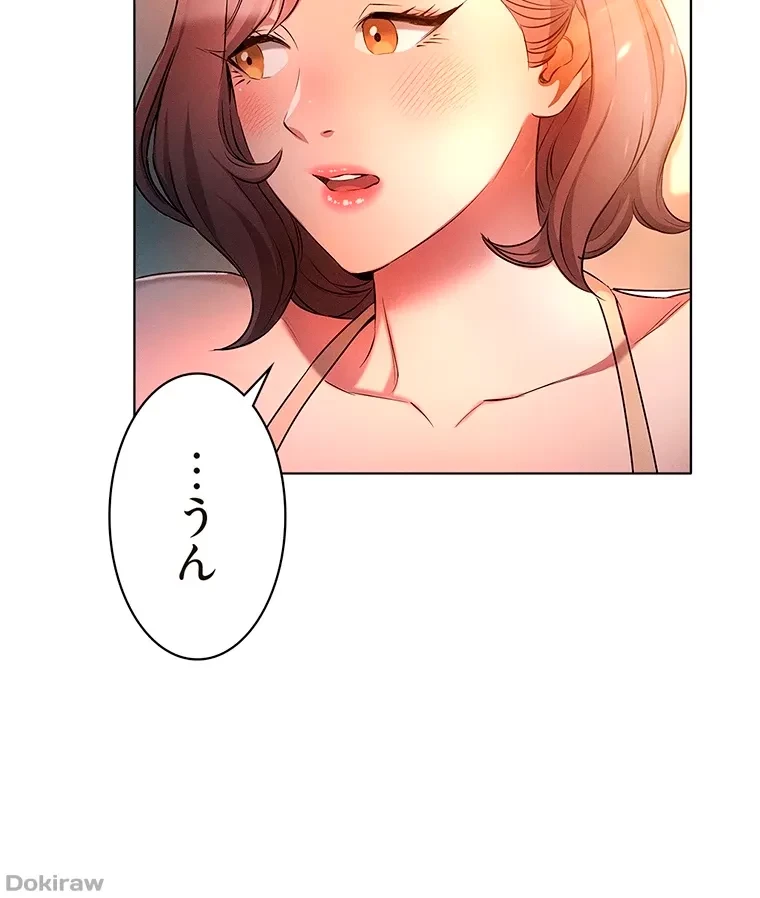 やり直し新卒は今度こそキミを救いたい!？ 第39話 - 50