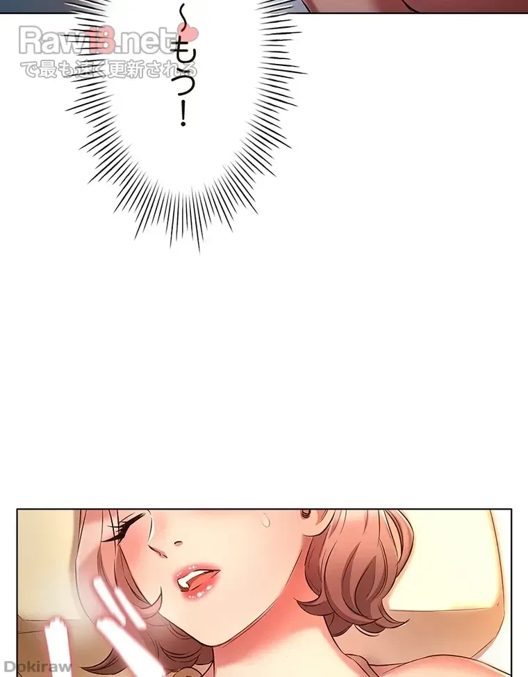 やり直し新卒は今度こそキミを救いたい!？ 第39話 - 60