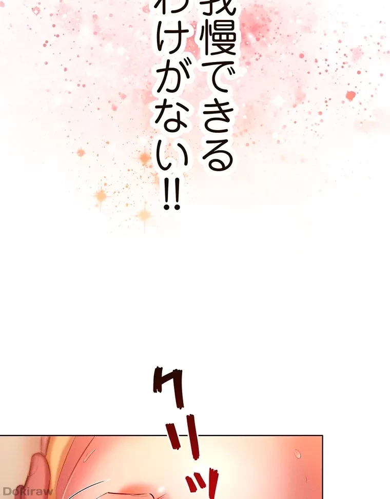 やり直し新卒は今度こそキミを救いたい!？ 第39話 - 62