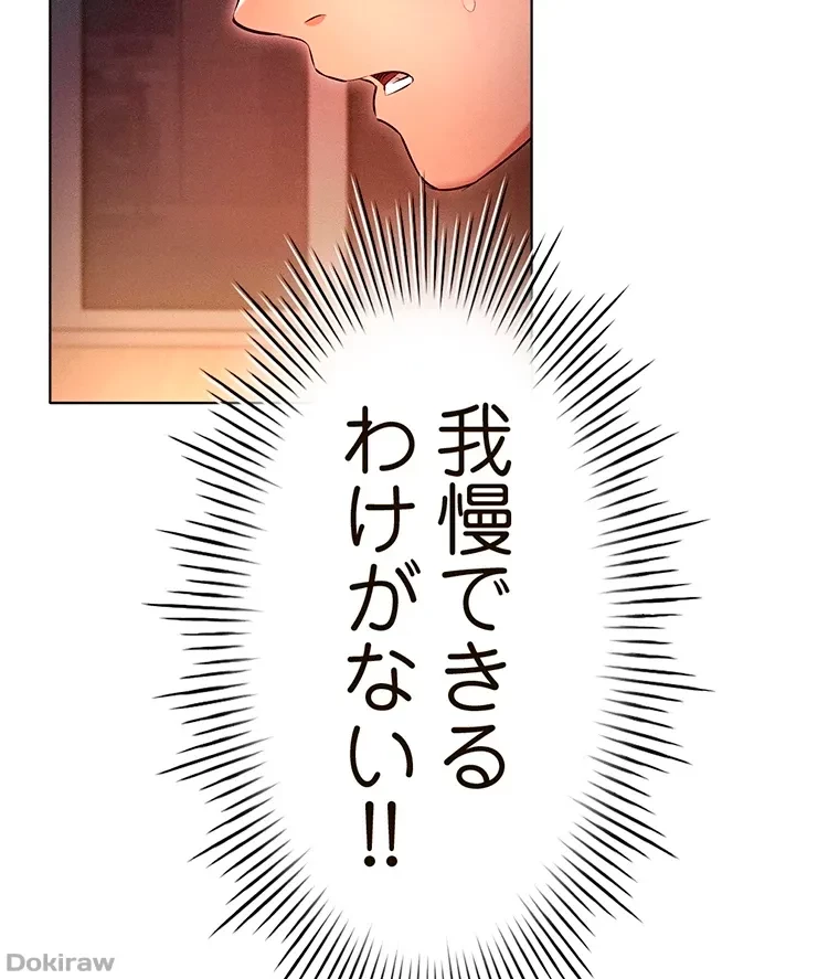 やり直し新卒は今度こそキミを救いたい!？ 第40話 - 1