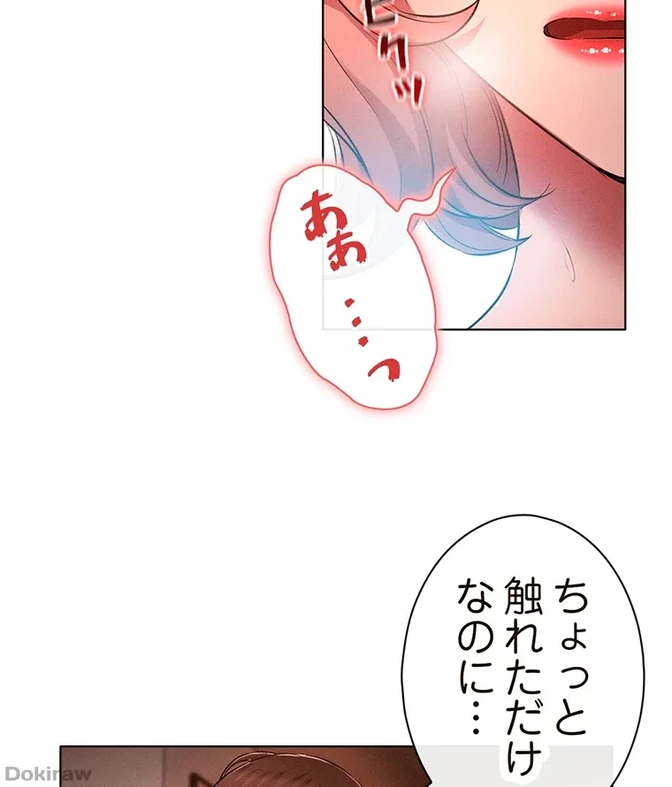 やり直し新卒は今度こそキミを救いたい!？ 第40話 - 23