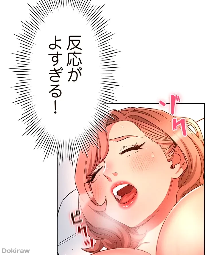 やり直し新卒は今度こそキミを救いたい!？ 第40話 - 25