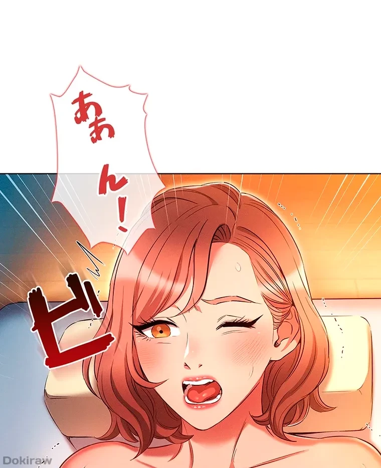 やり直し新卒は今度こそキミを救いたい!？ 第40話 - 33