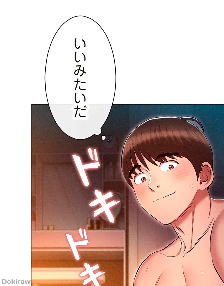 やり直し新卒は今度こそキミを救いたい!？ 第40話 - 42