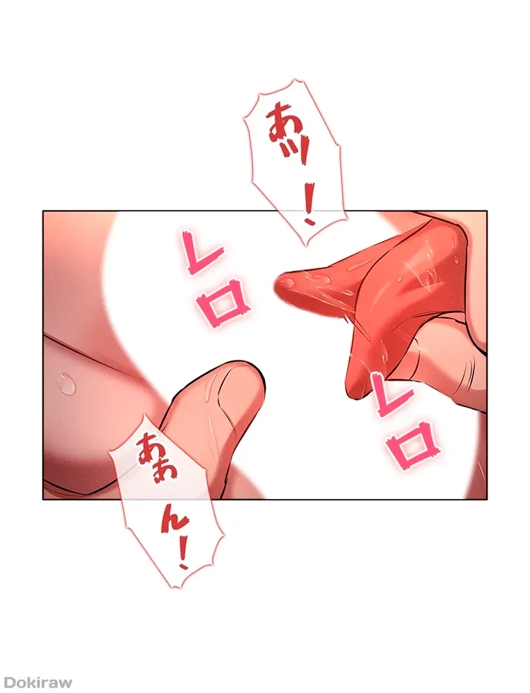 やり直し新卒は今度こそキミを救いたい!？ 第40話 - 54
