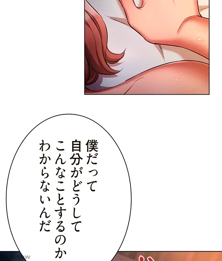 やり直し新卒は今度こそキミを救いたい!？ 第40話 - 64