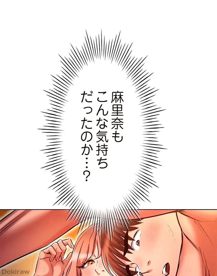 やり直し新卒は今度こそキミを救いたい!？ 第41話 - 10